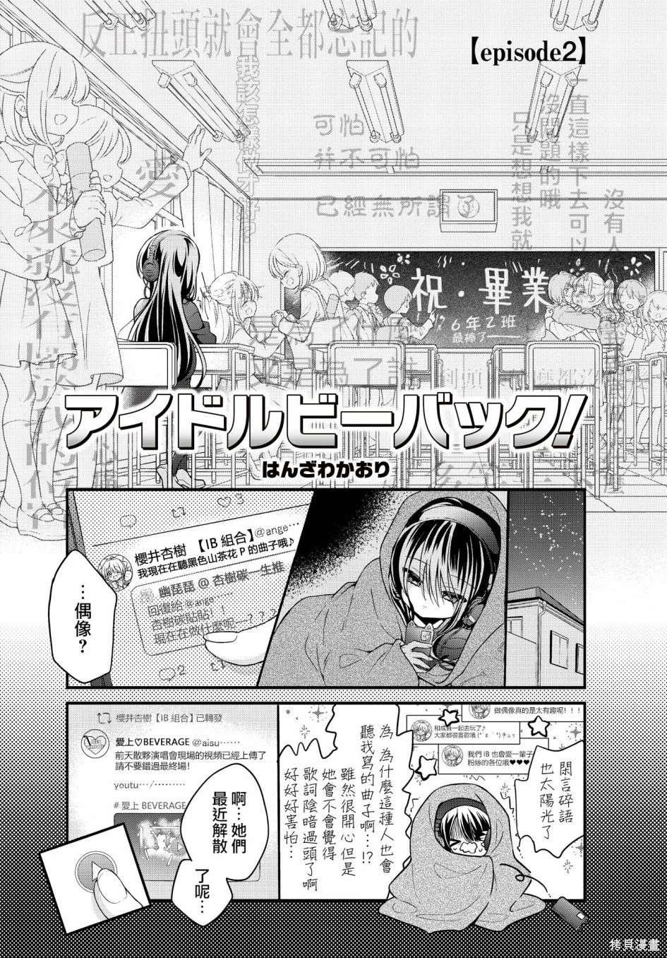 第2话
