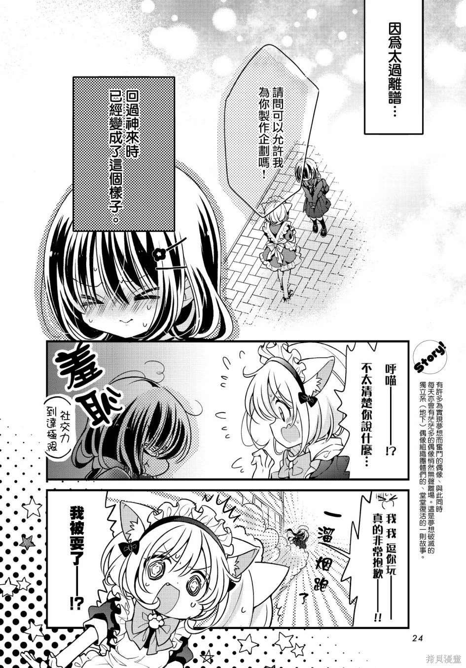 第2话