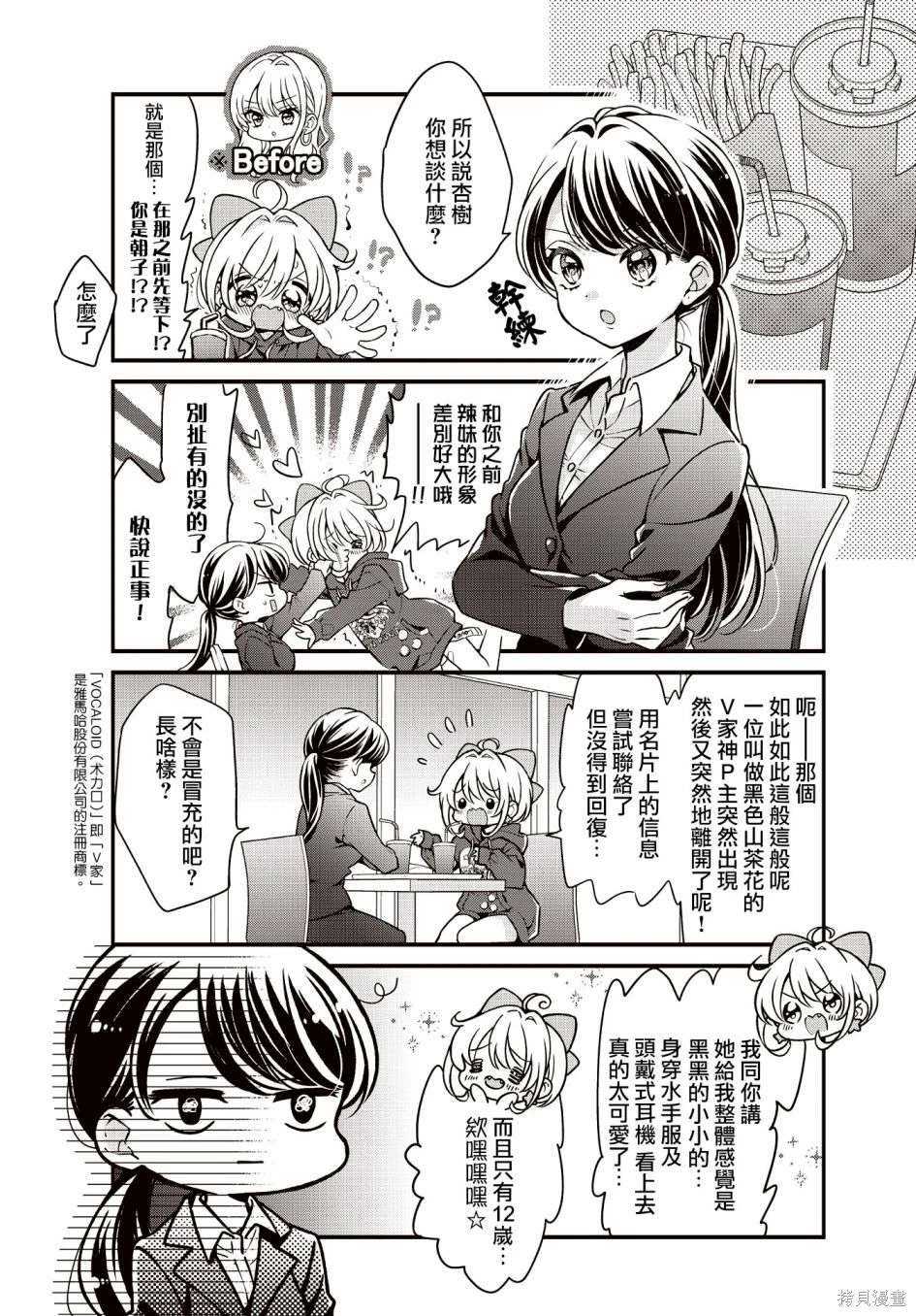 第2话