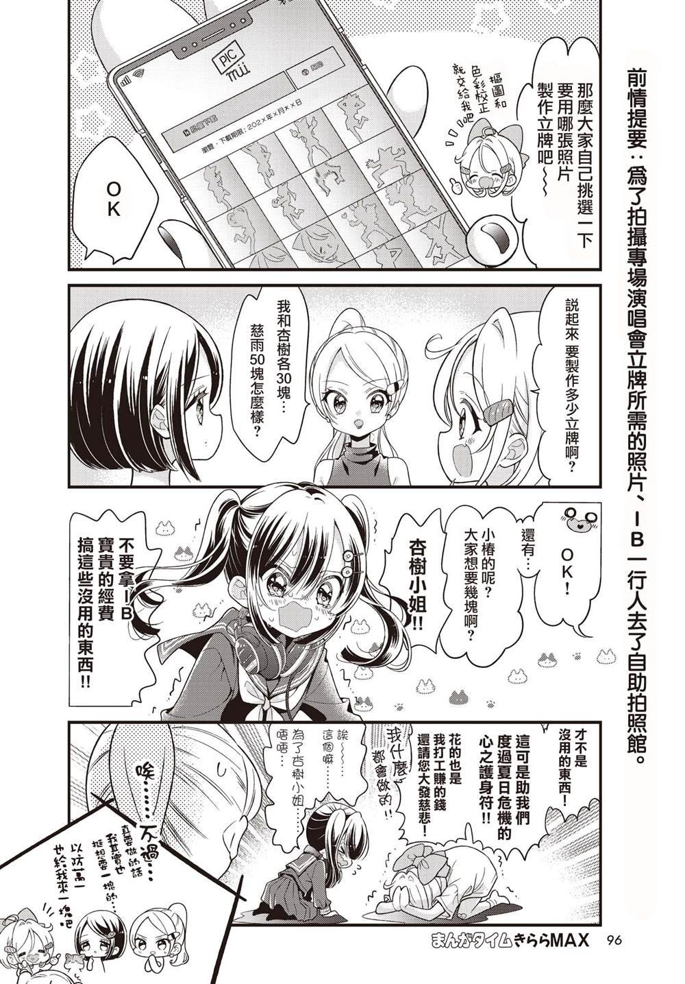 第14.2话