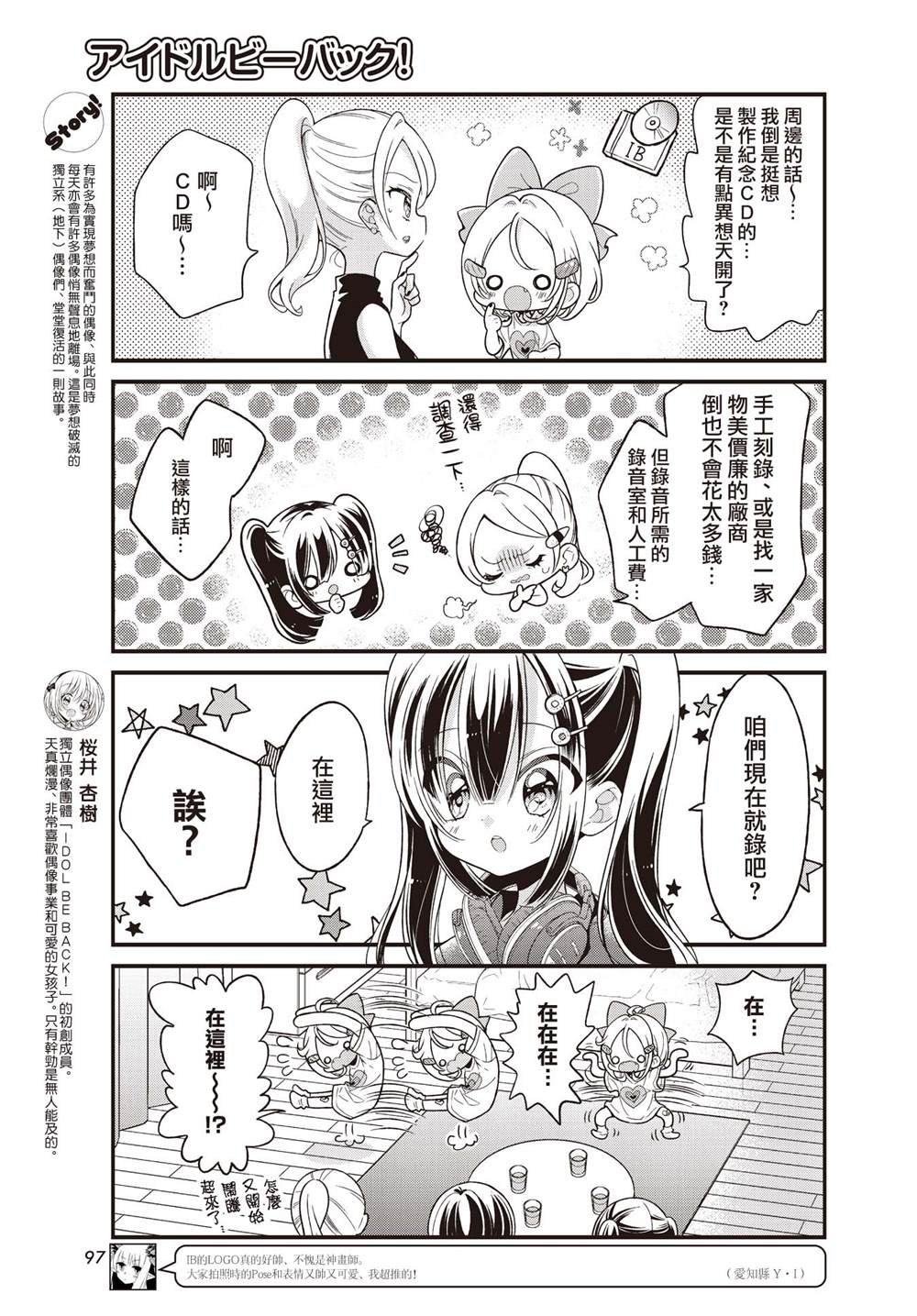 第14.2话