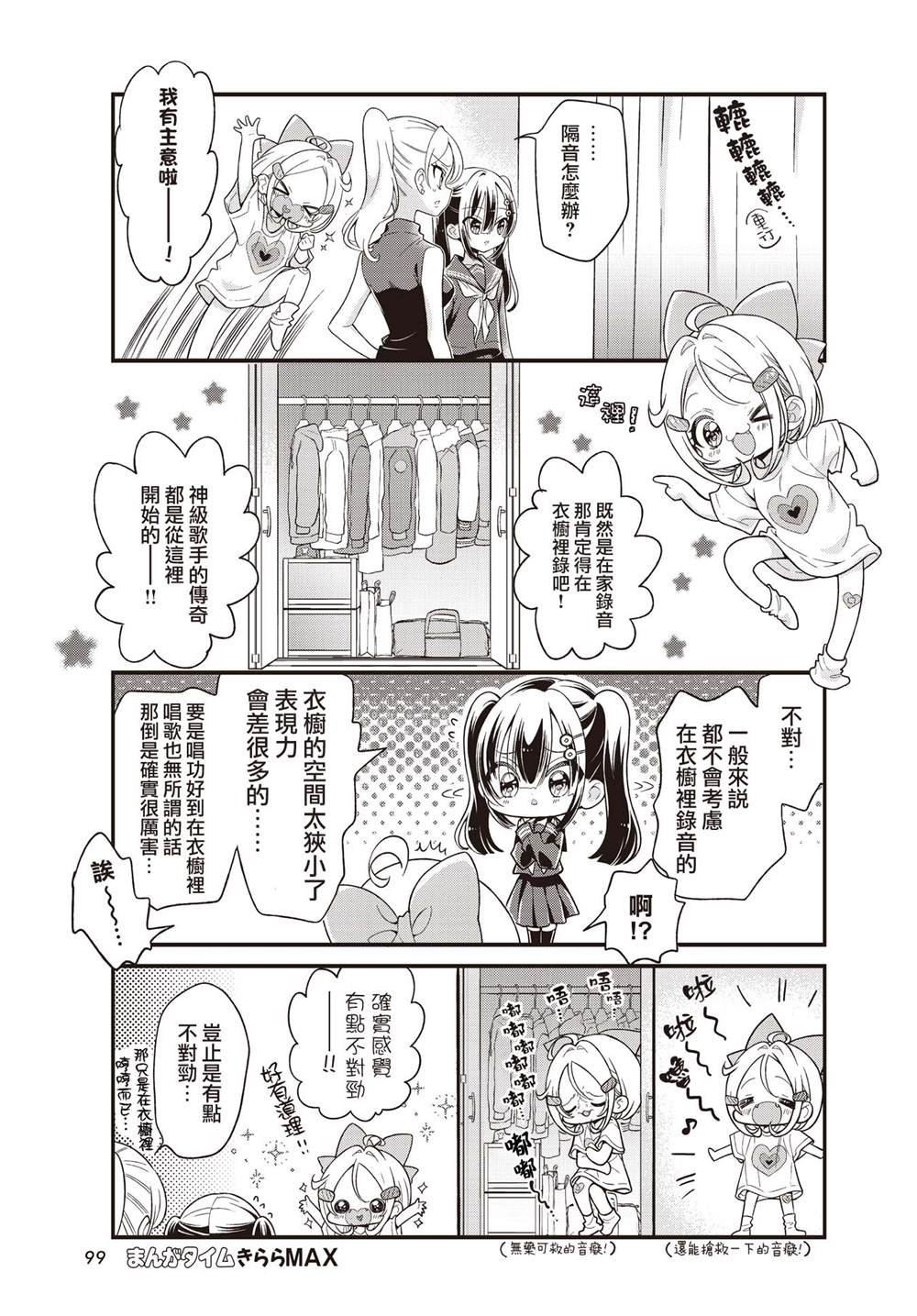 第14.2话
