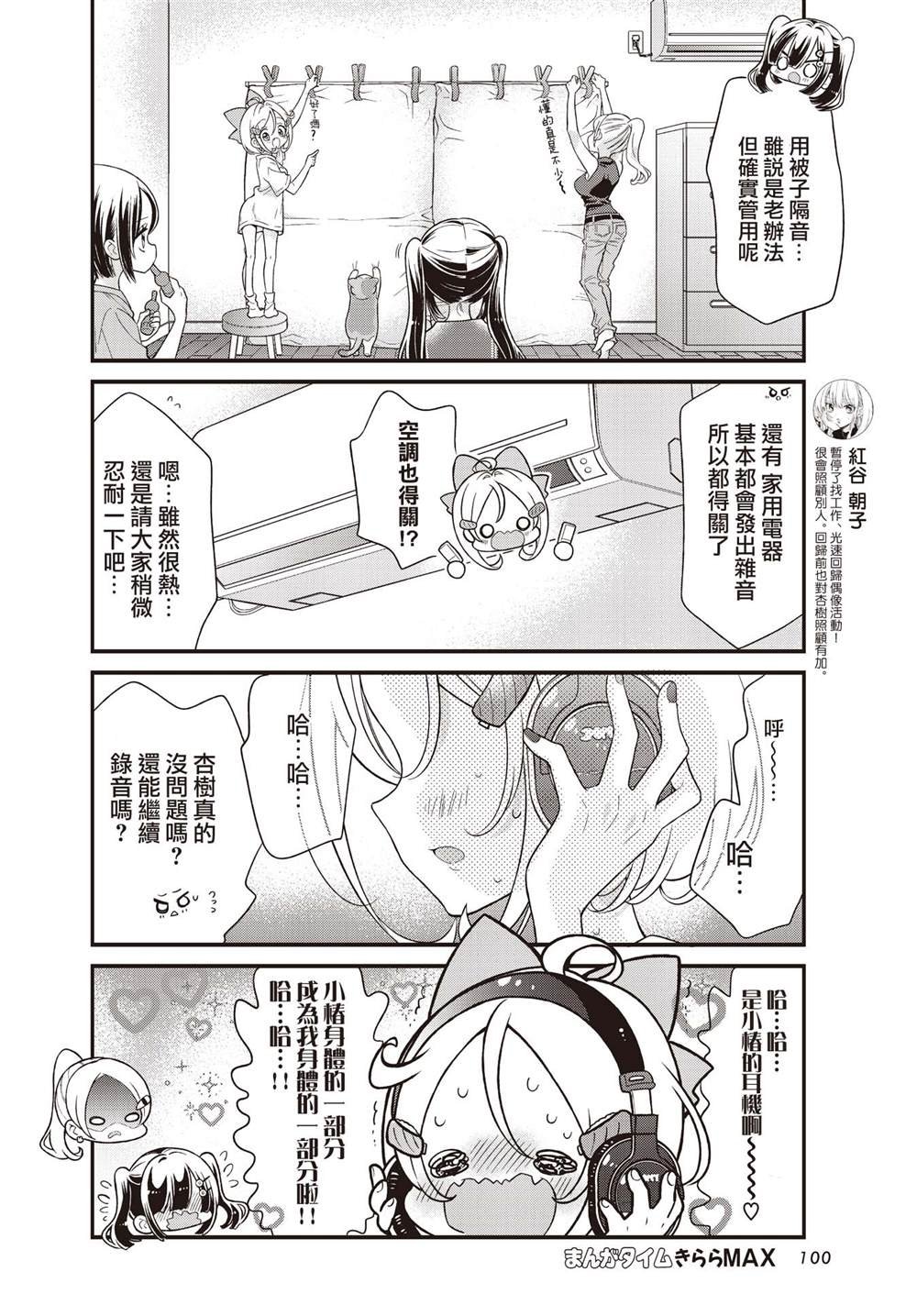 第14.2话