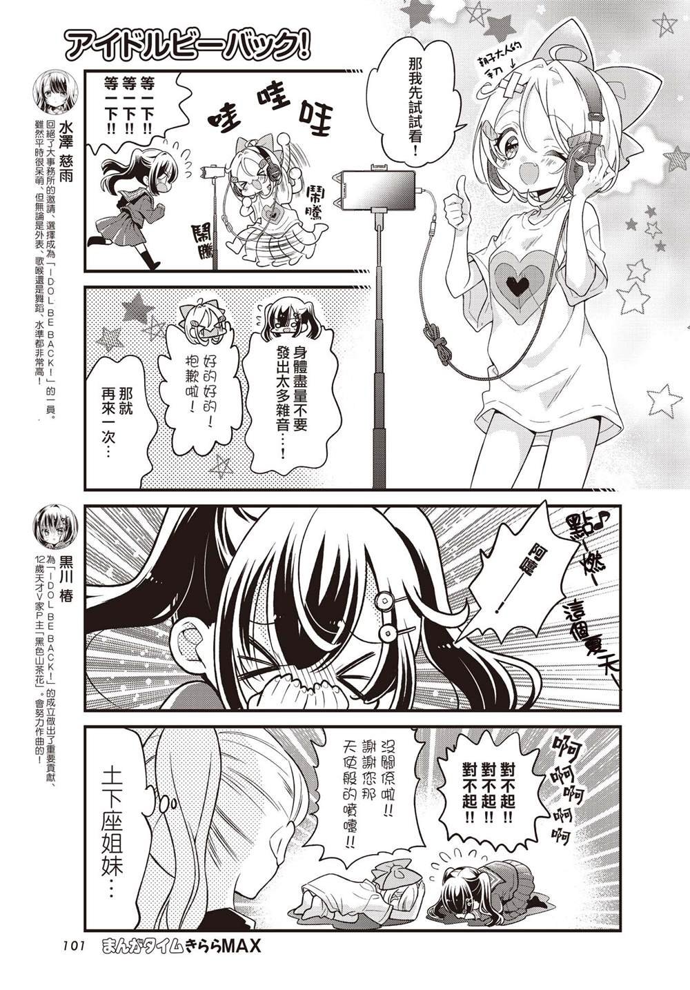 第14.2话