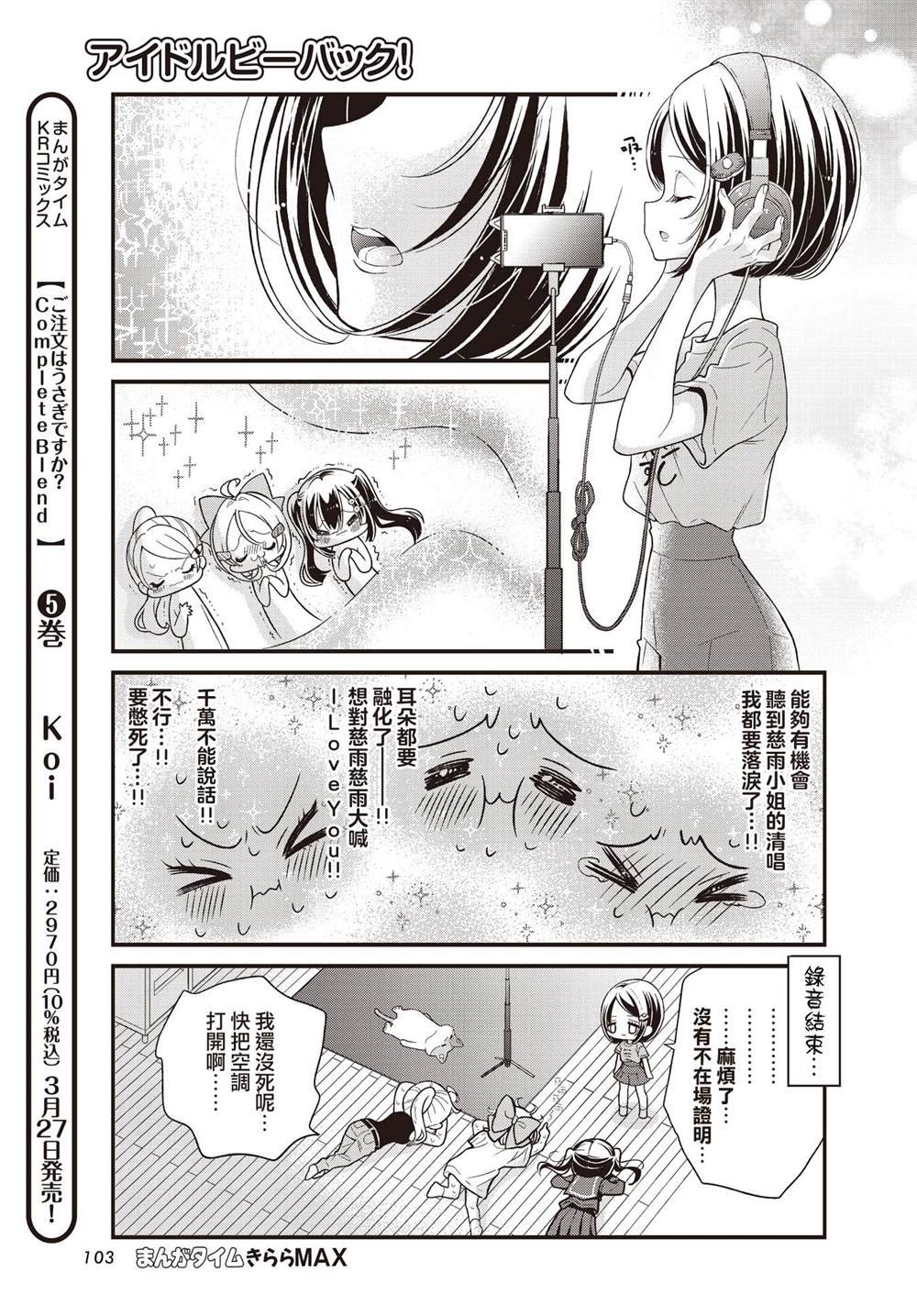 第14.2话