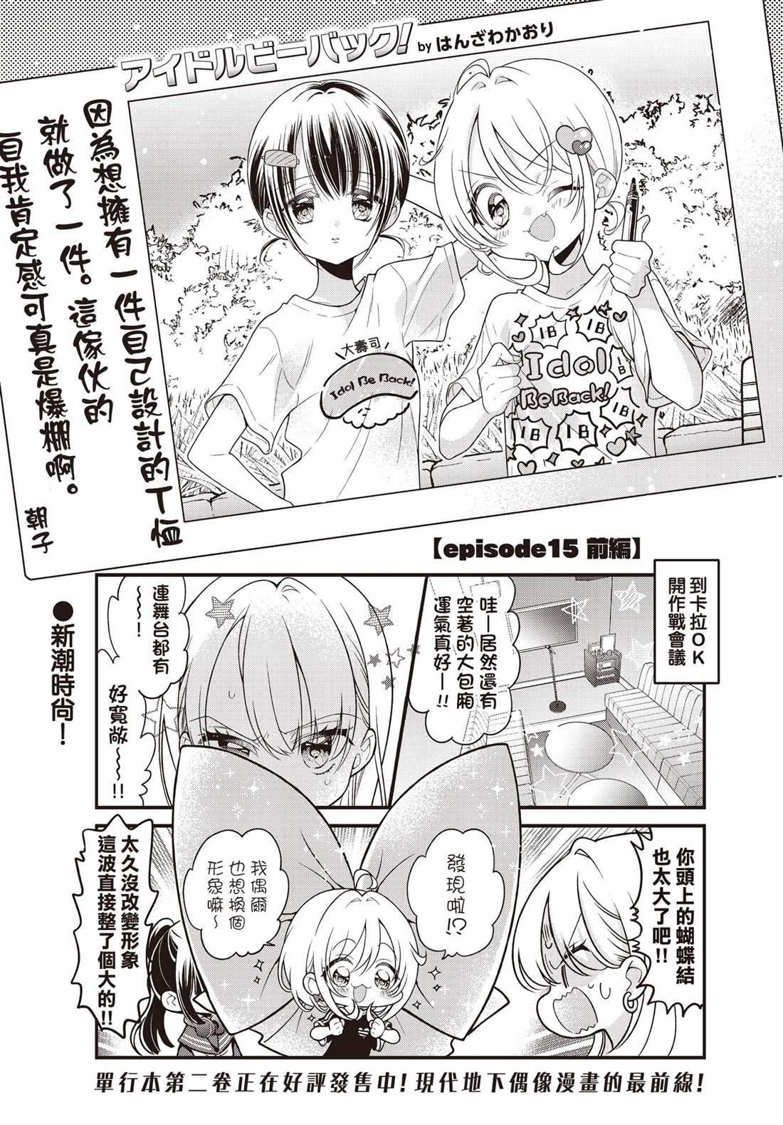 第15.1话