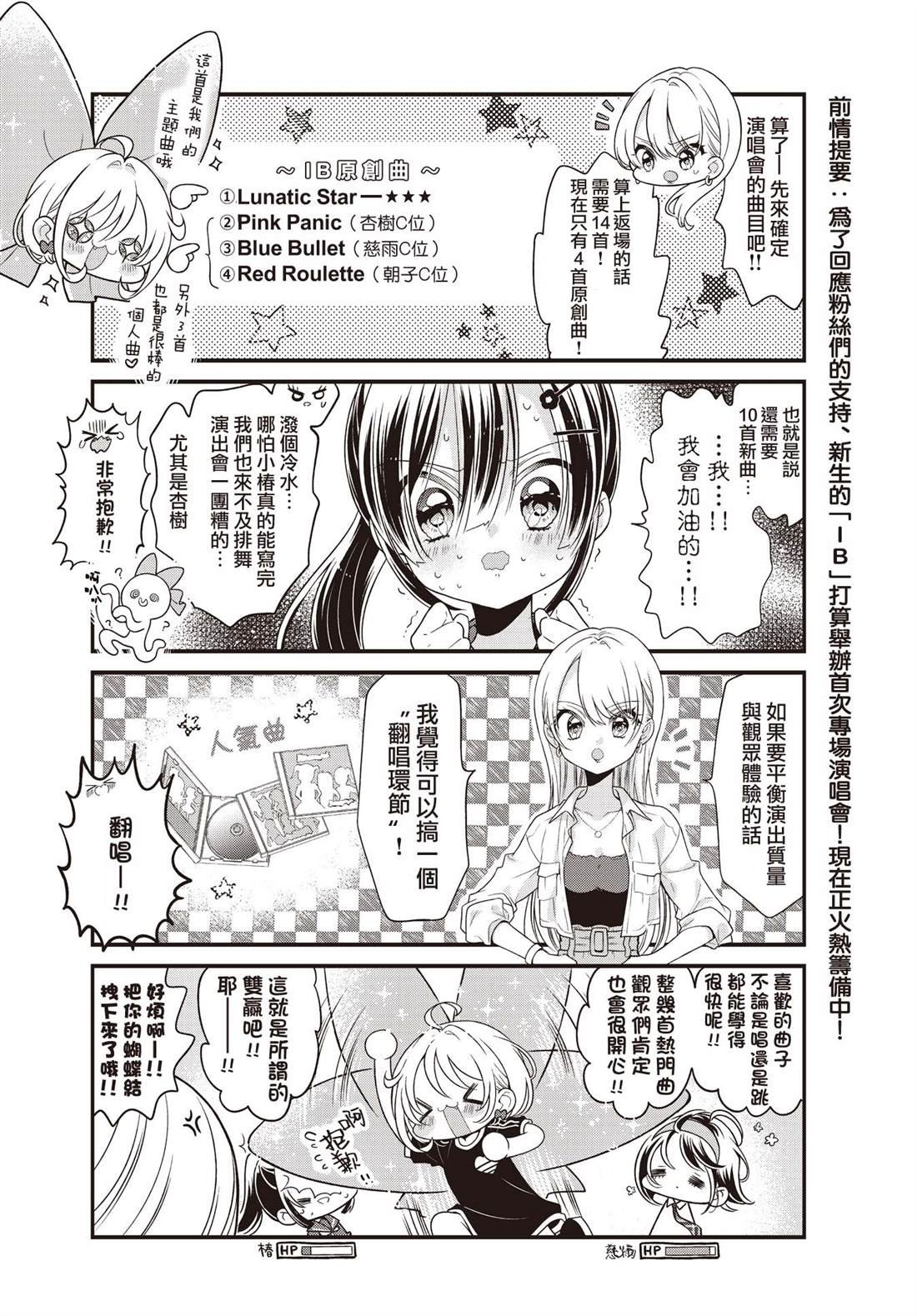 第15.1话