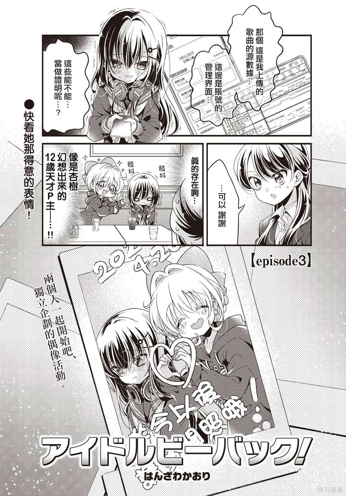 第3话