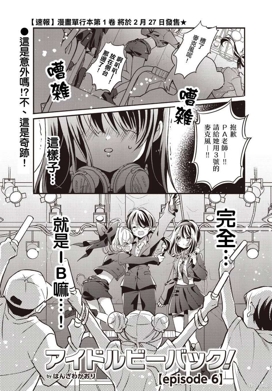 第6话