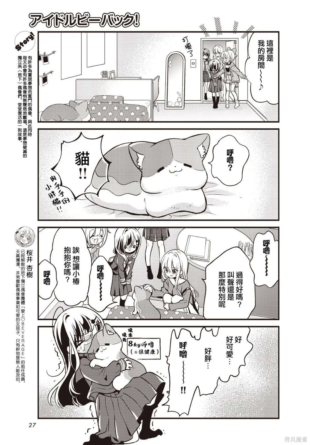 第7话