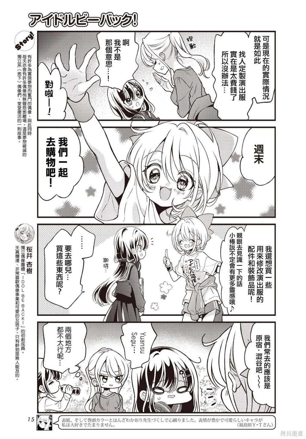 第9话