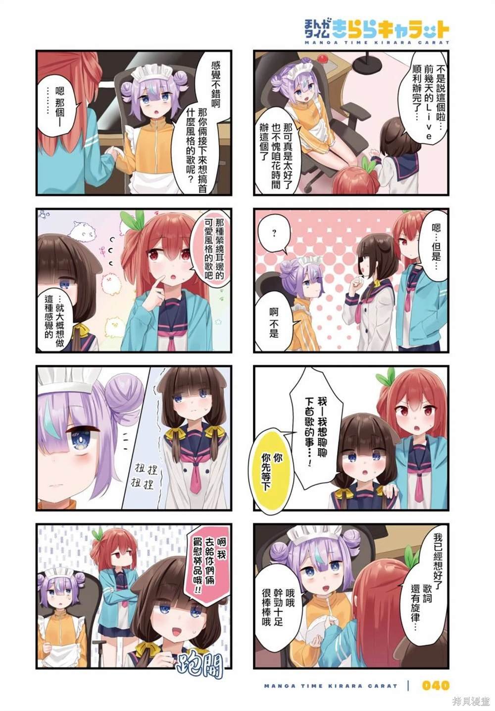 第14话