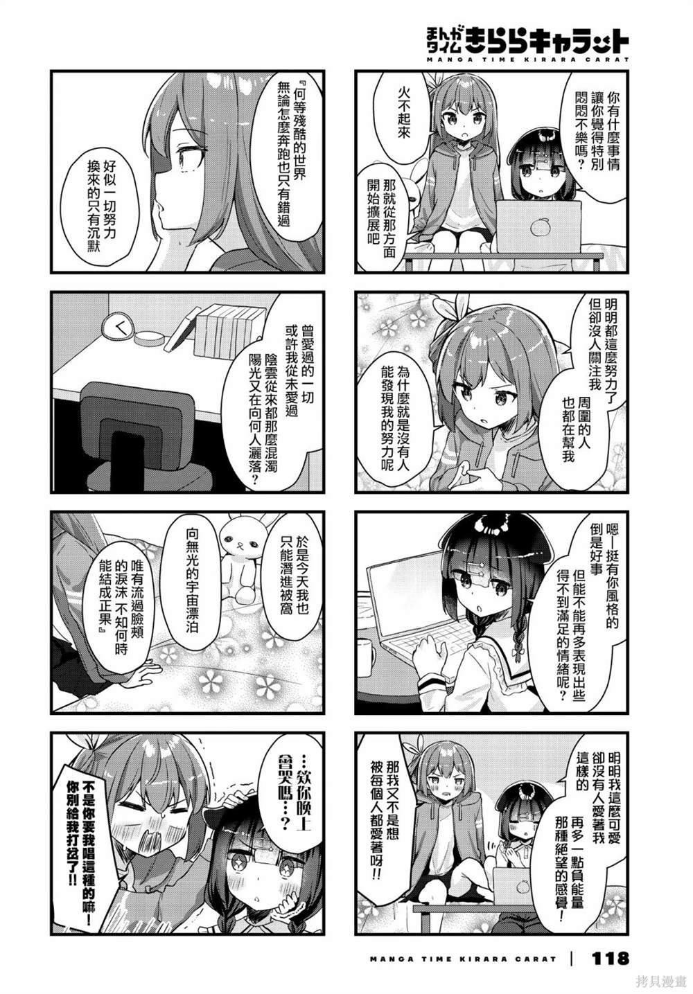 第18话