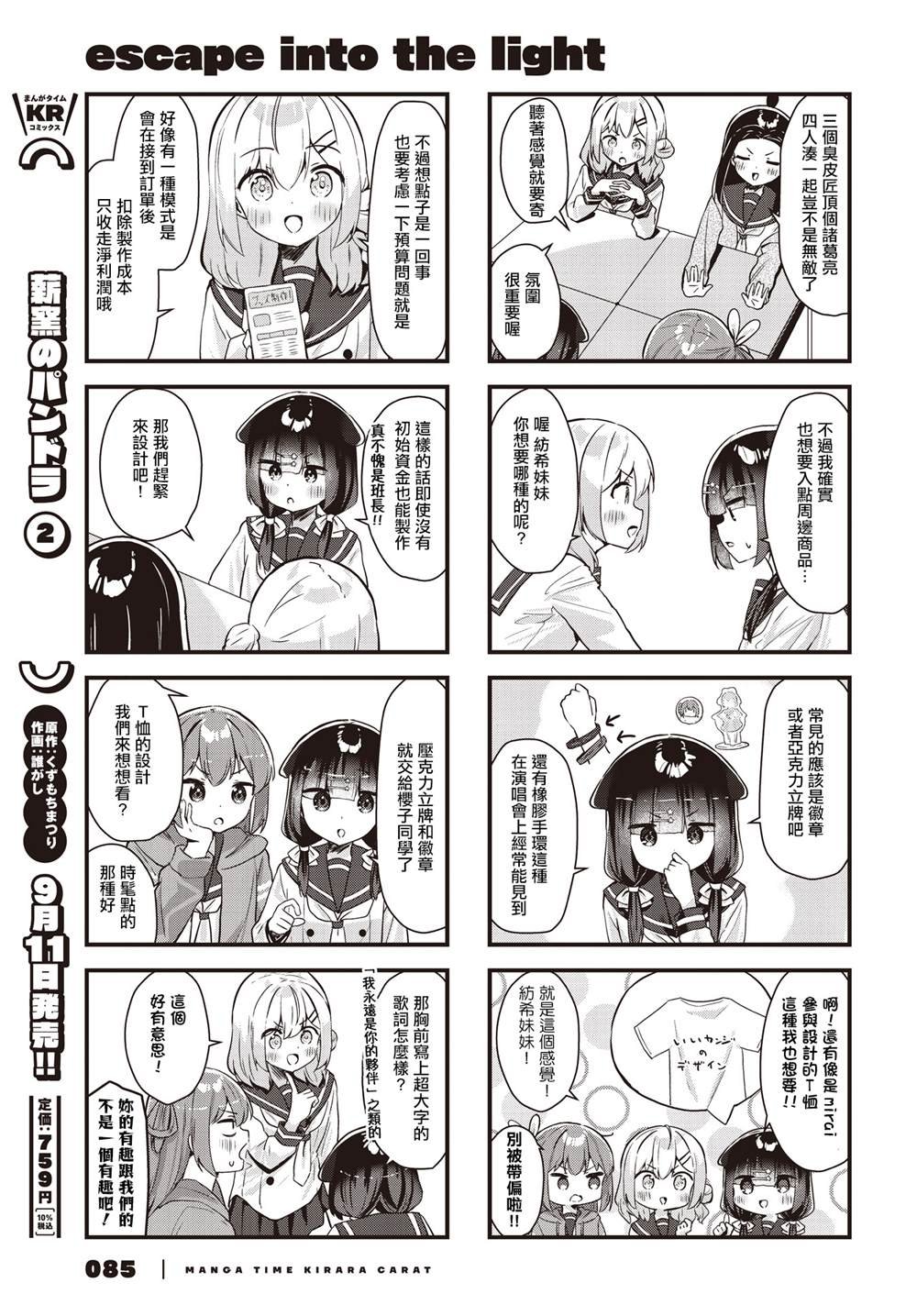 第19话
