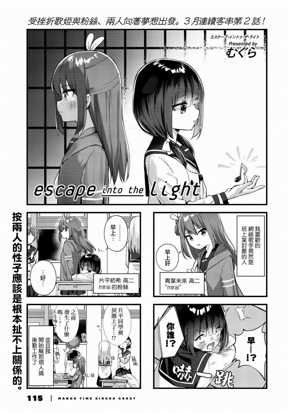 第2话