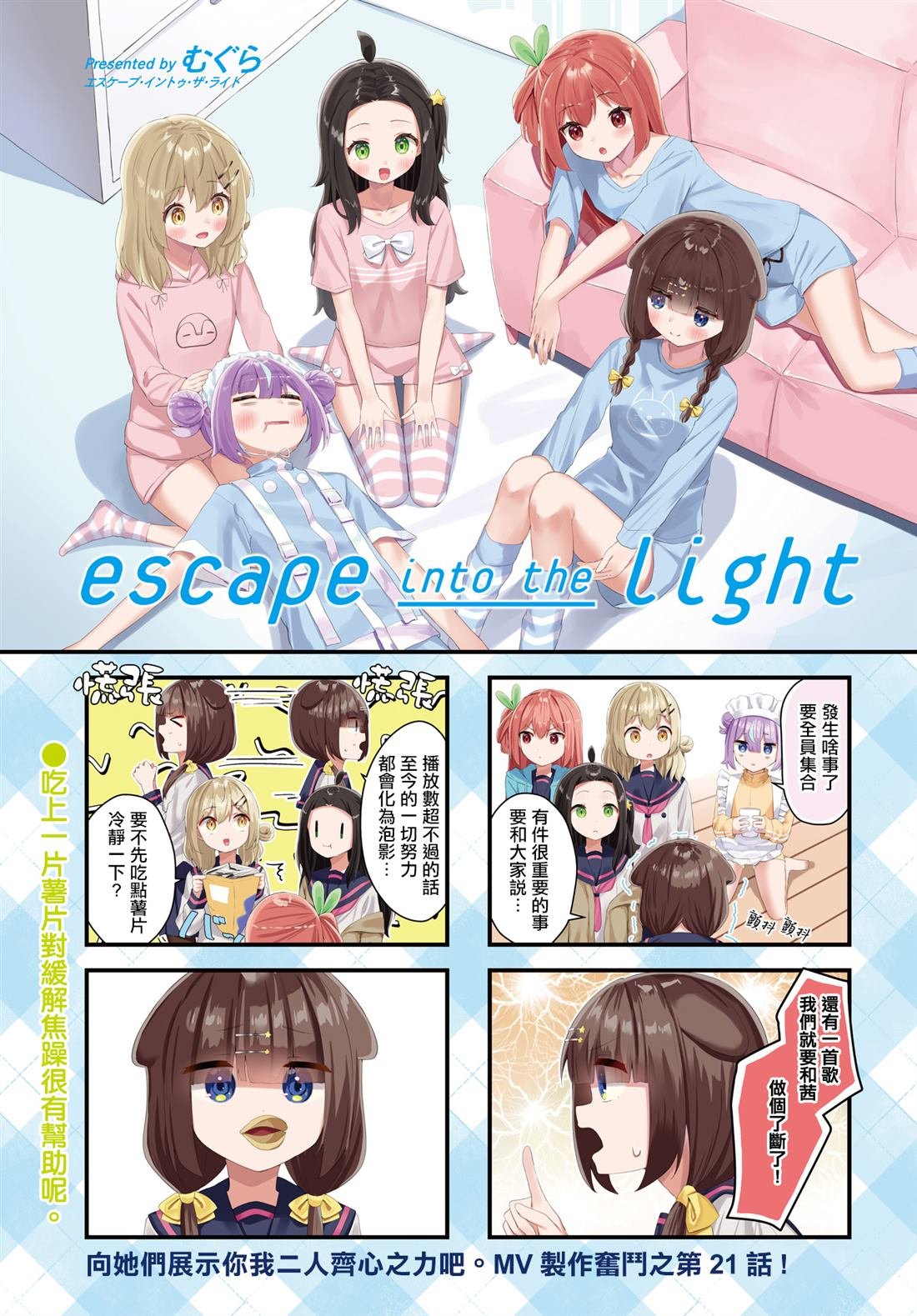 第21话