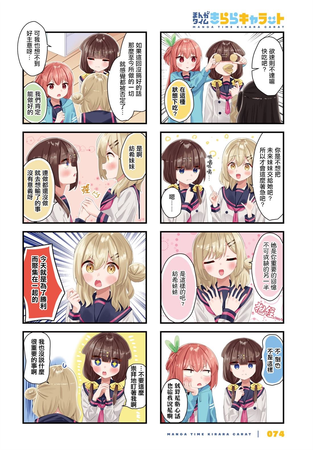 第21话