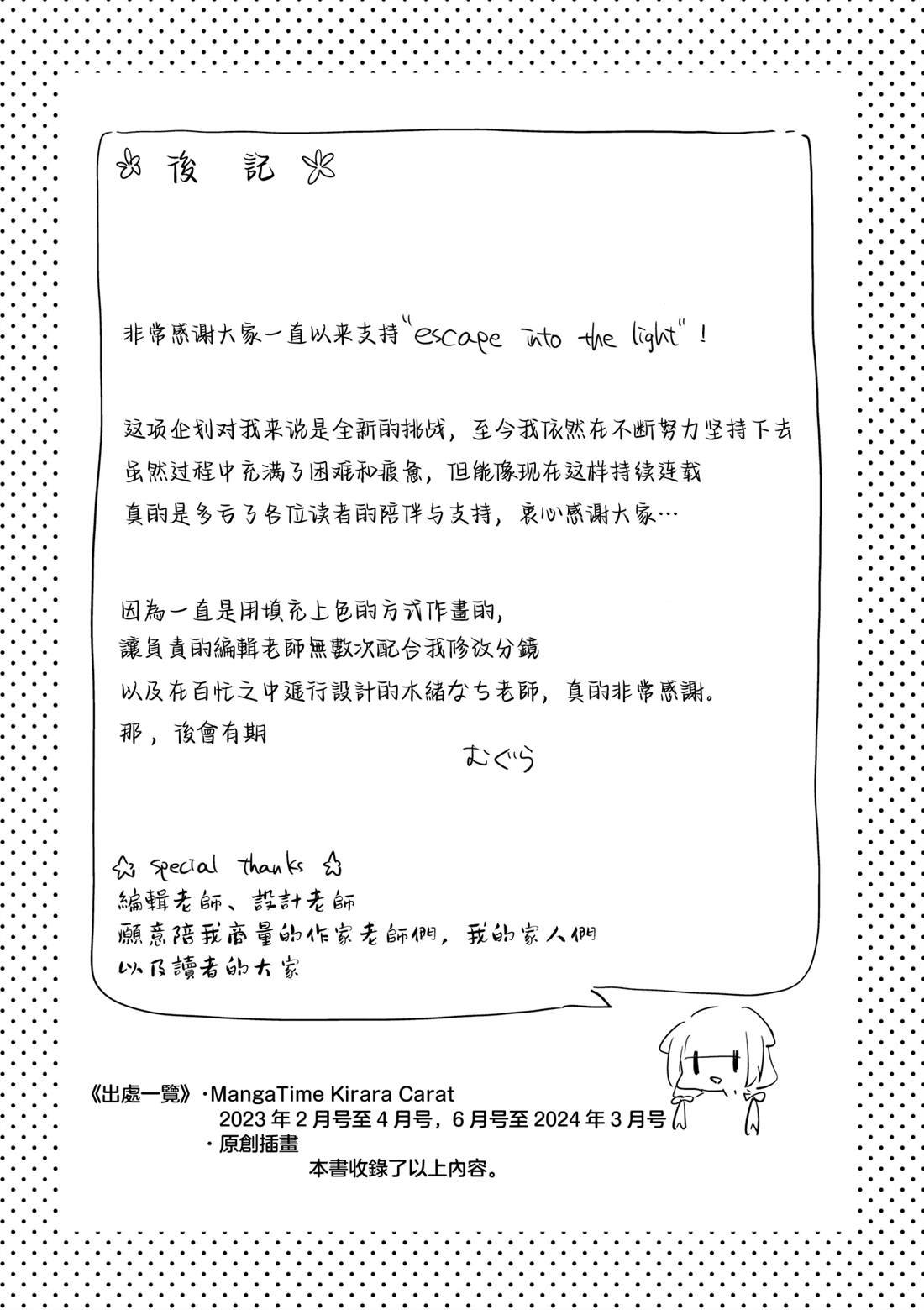 01卷附录