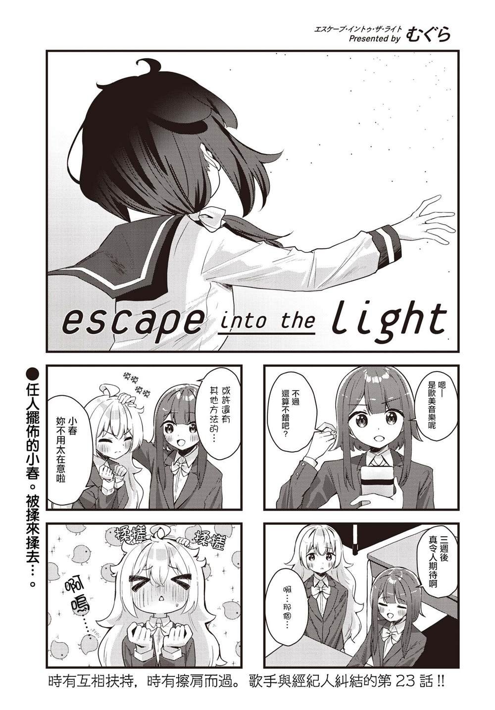 第23话