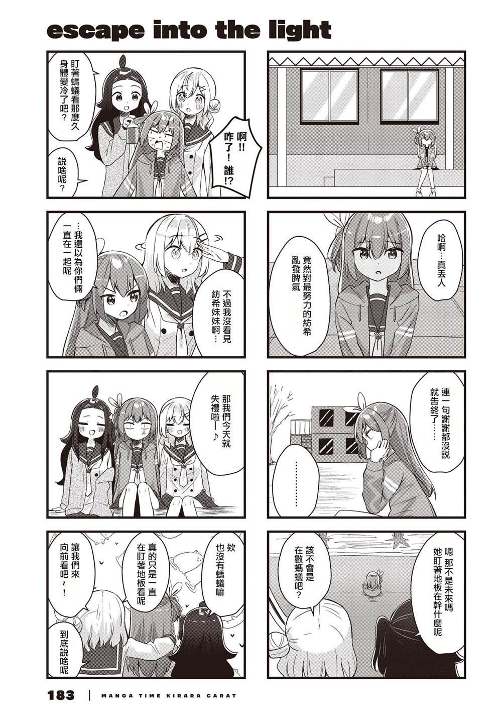 第23话