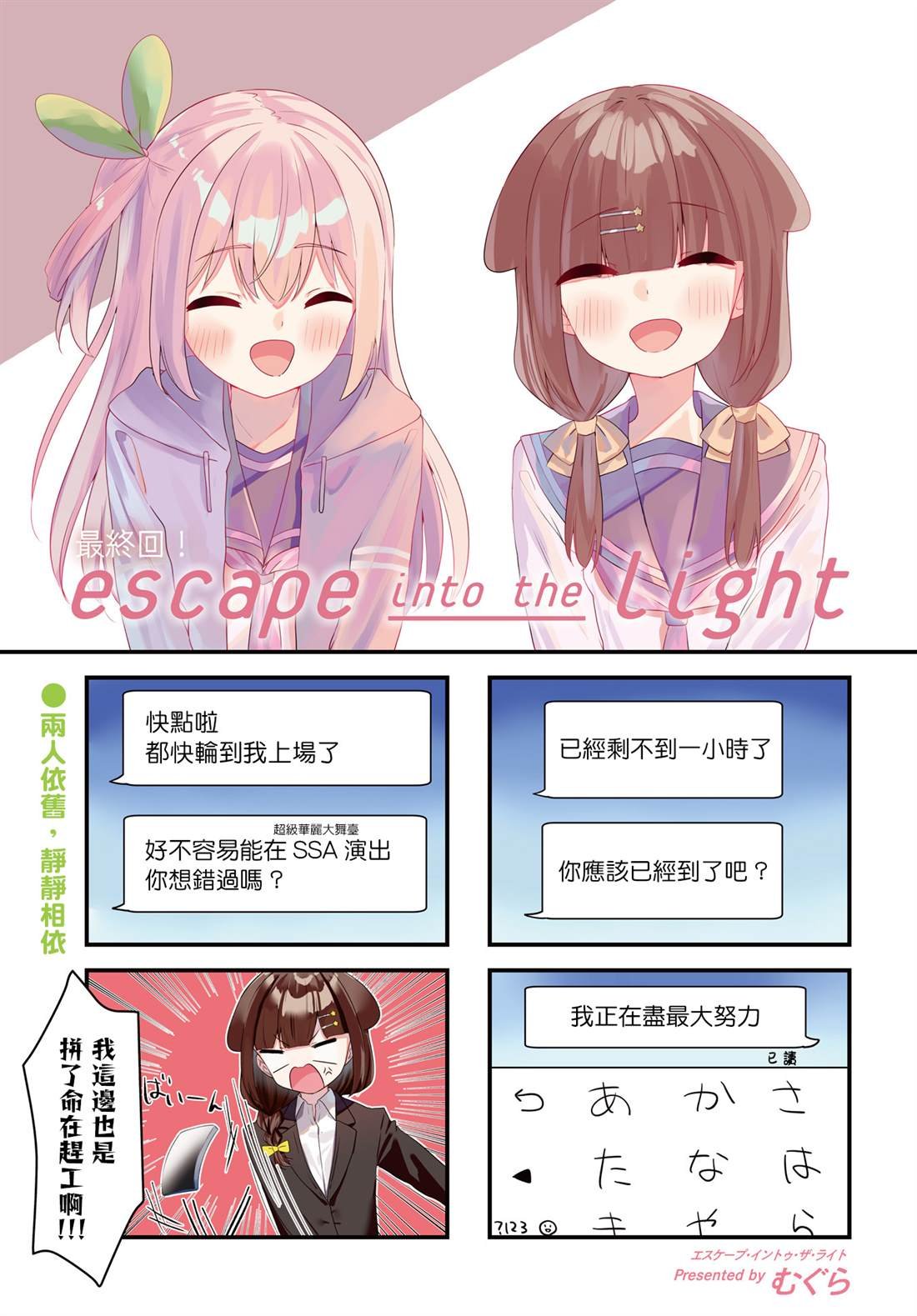 第26话