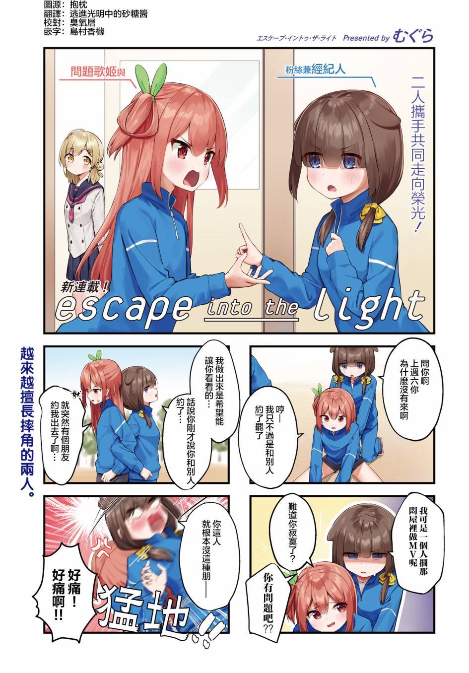 第4话