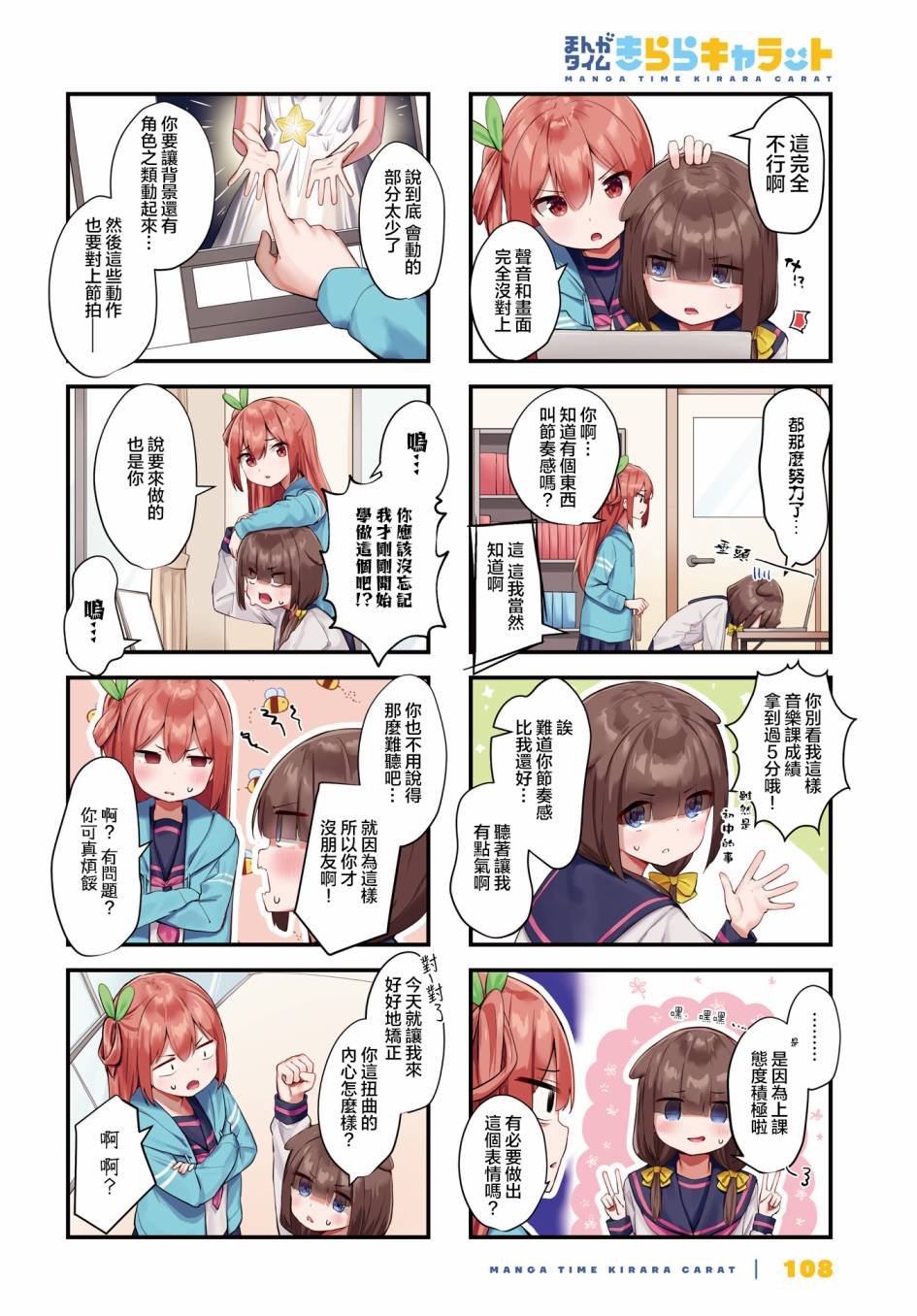 第4话