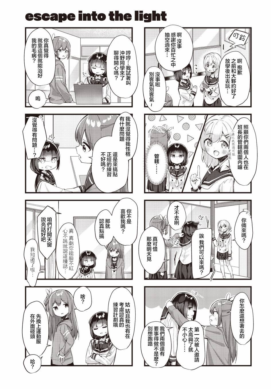 第4话