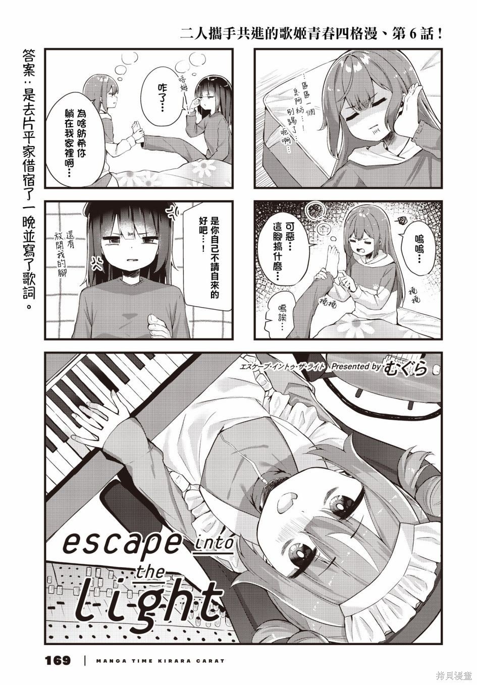 第6话