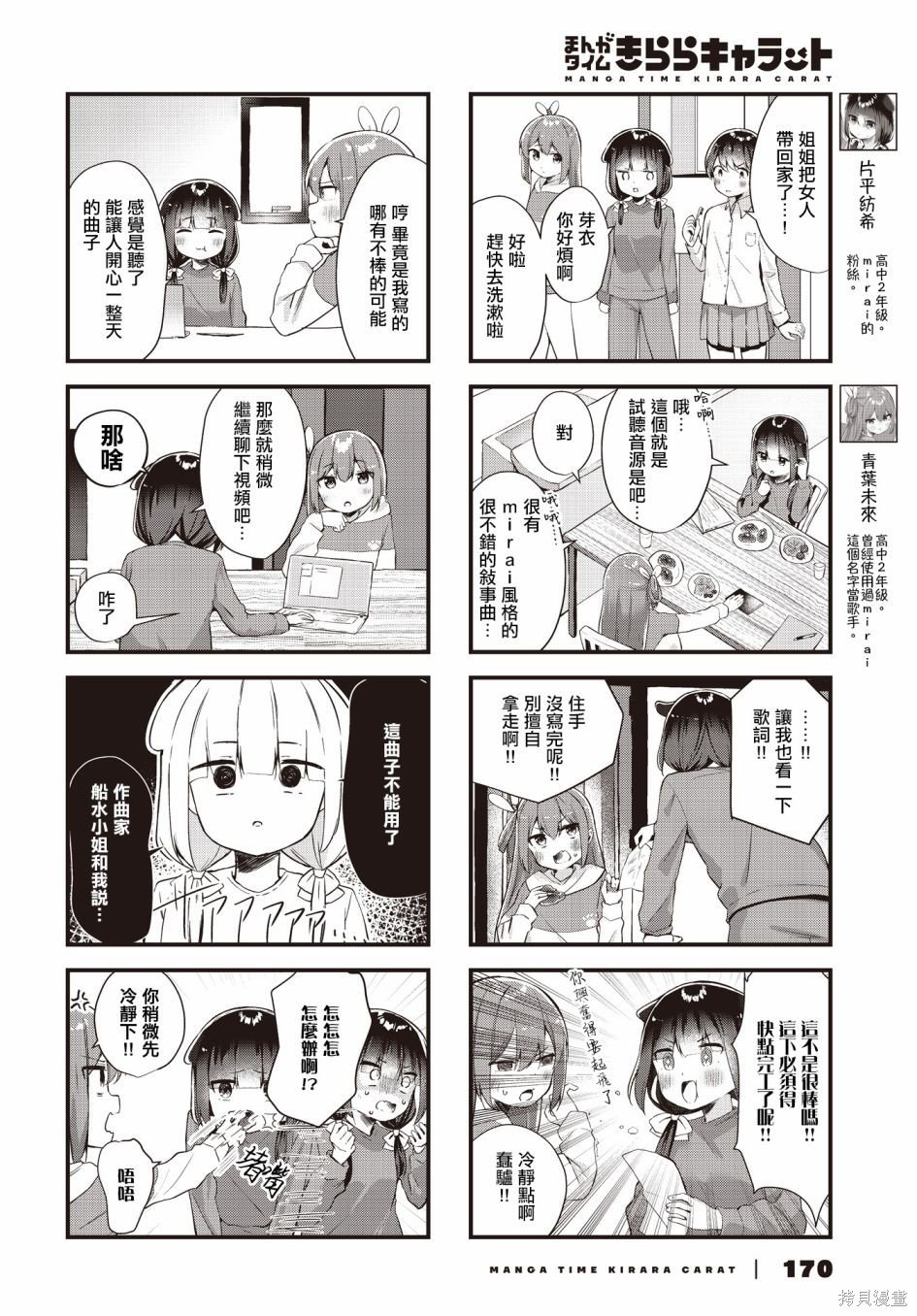 第6话