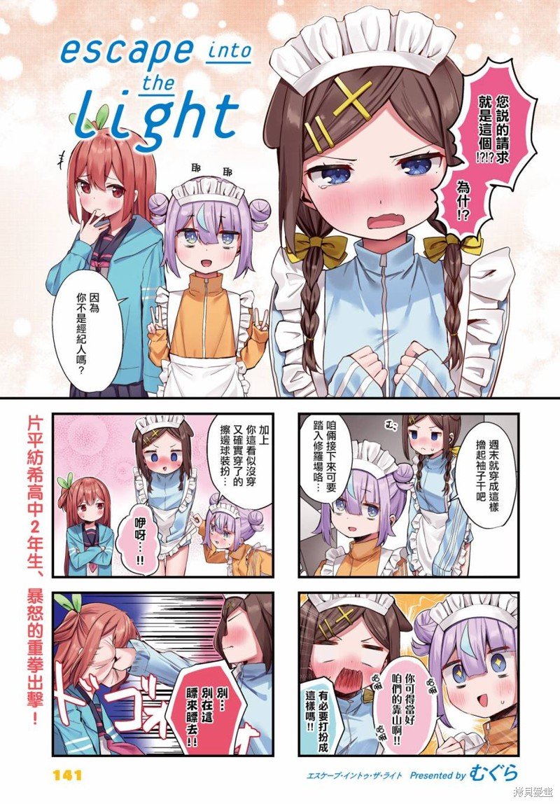 第7话