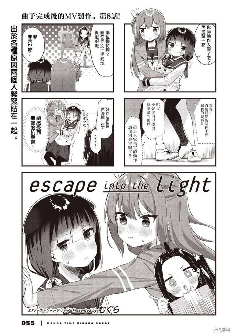 第8话