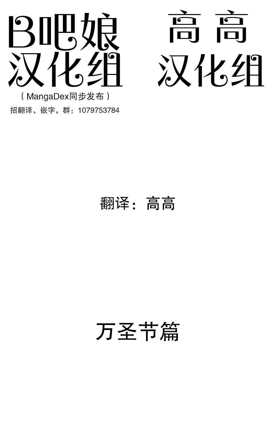第4.3话