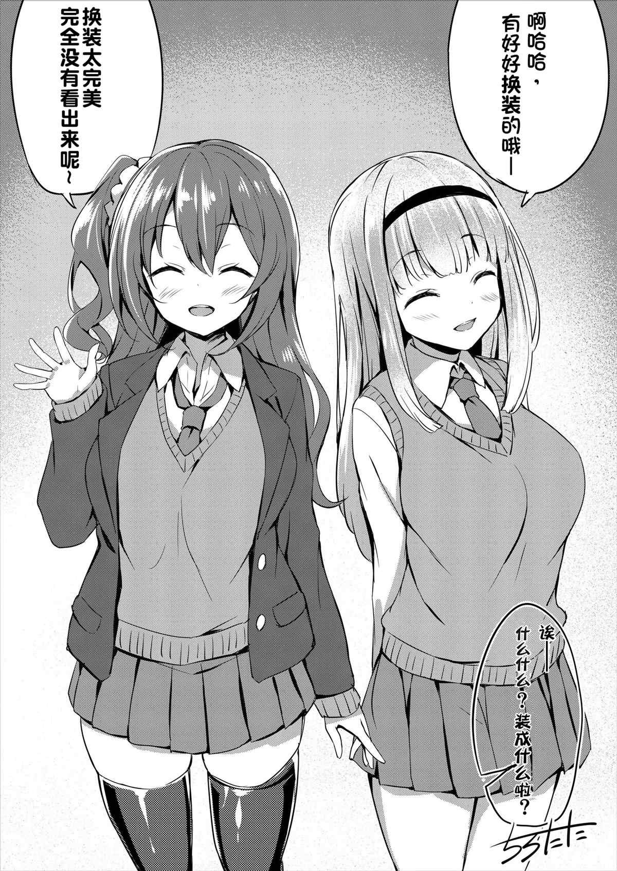 第4.3话