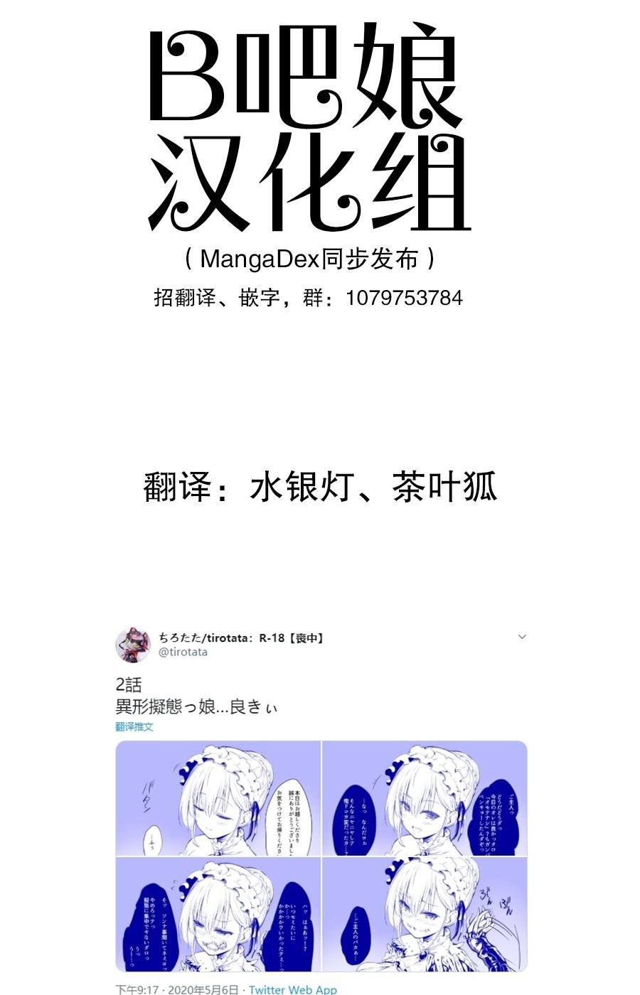 第2话