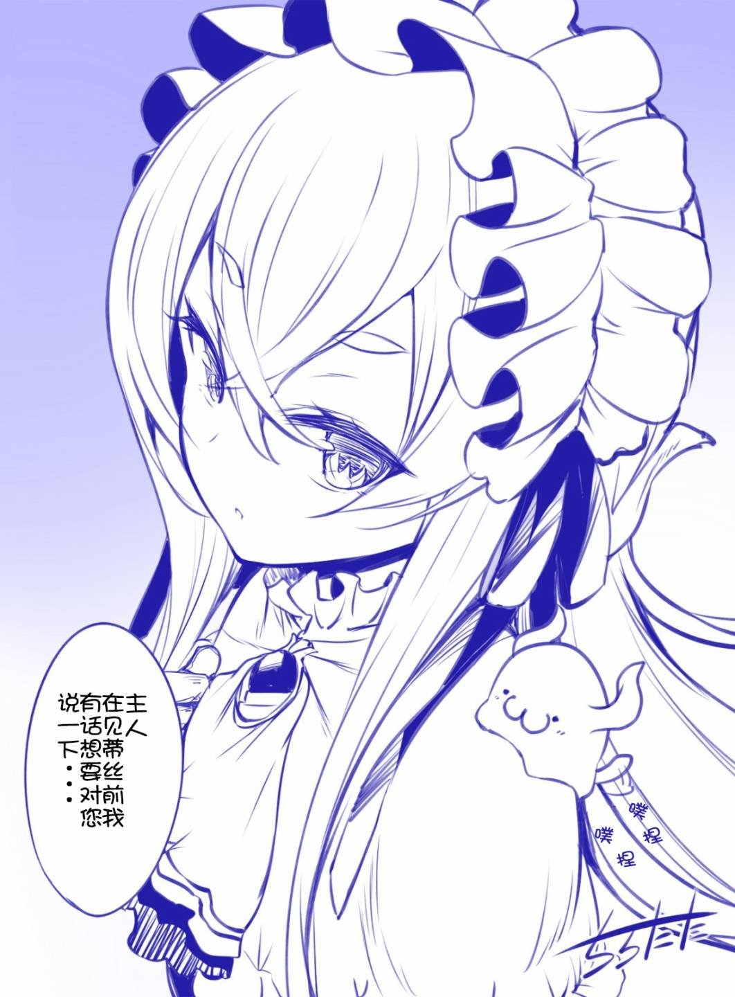 女仆长（2）