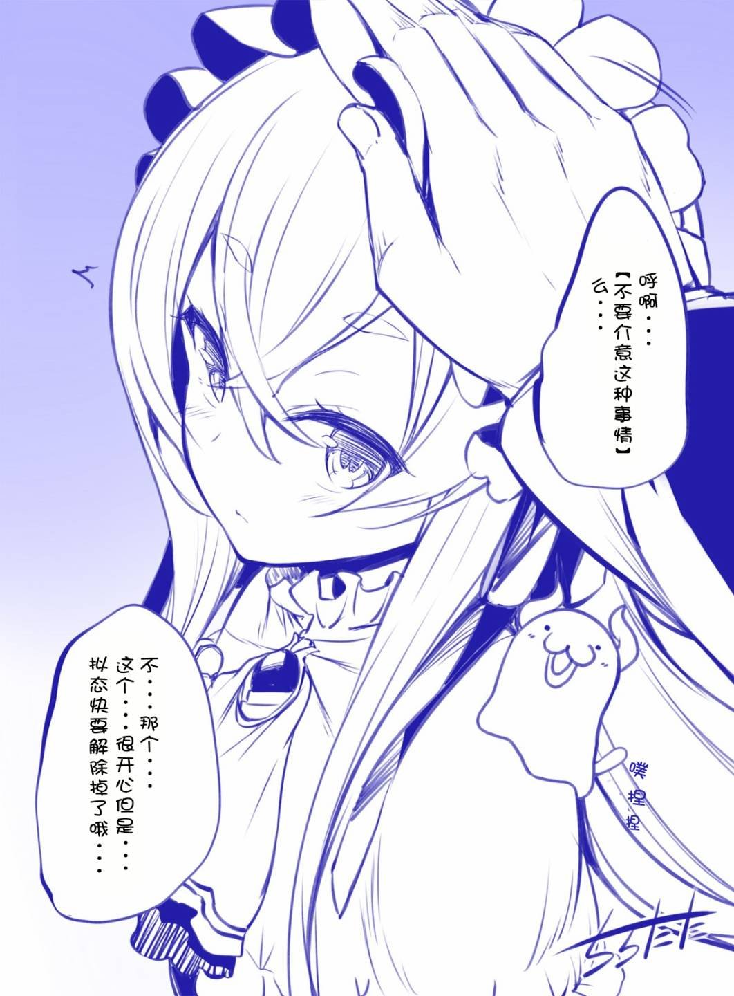 女仆长（2）