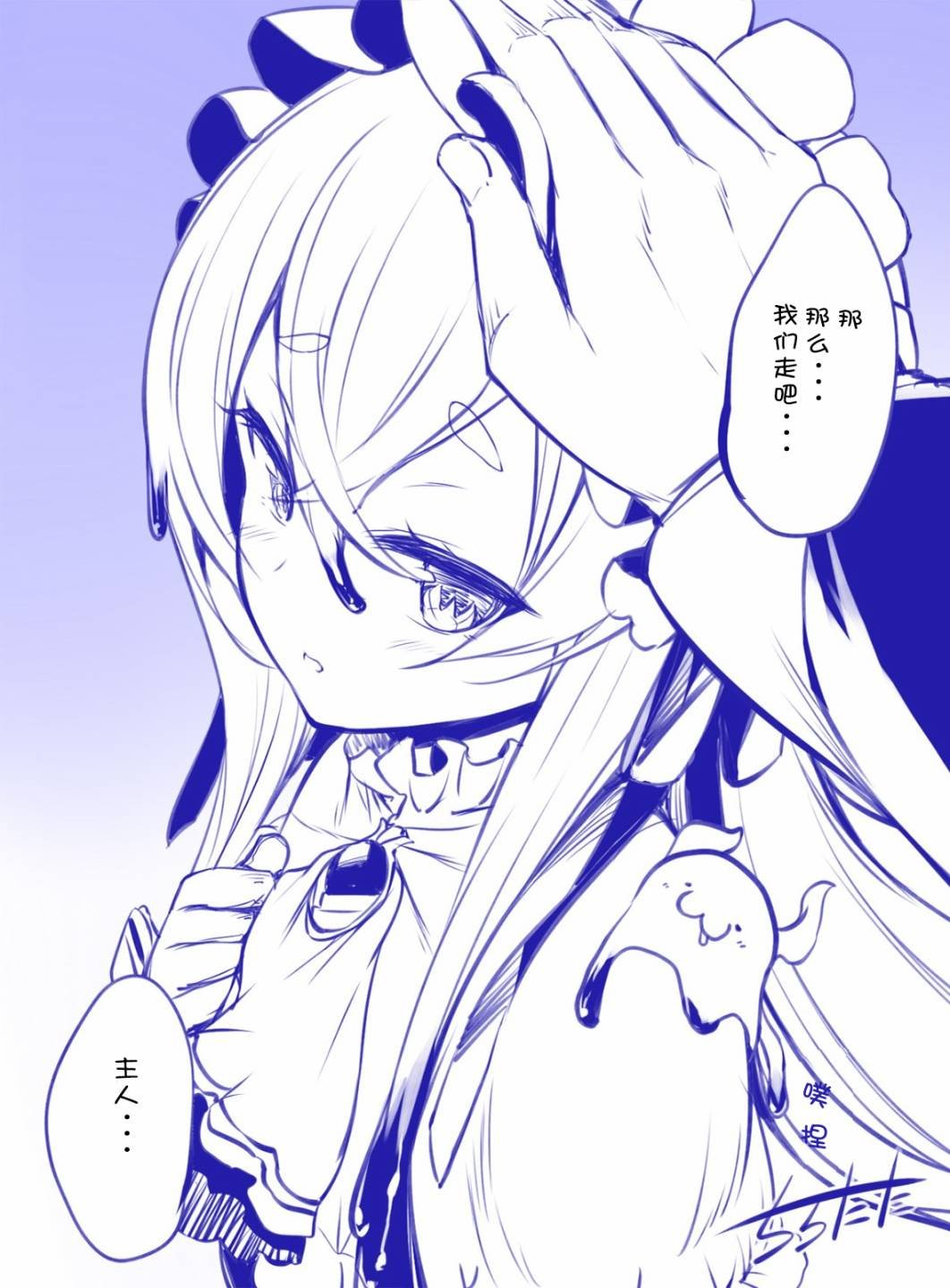 女仆长（2）