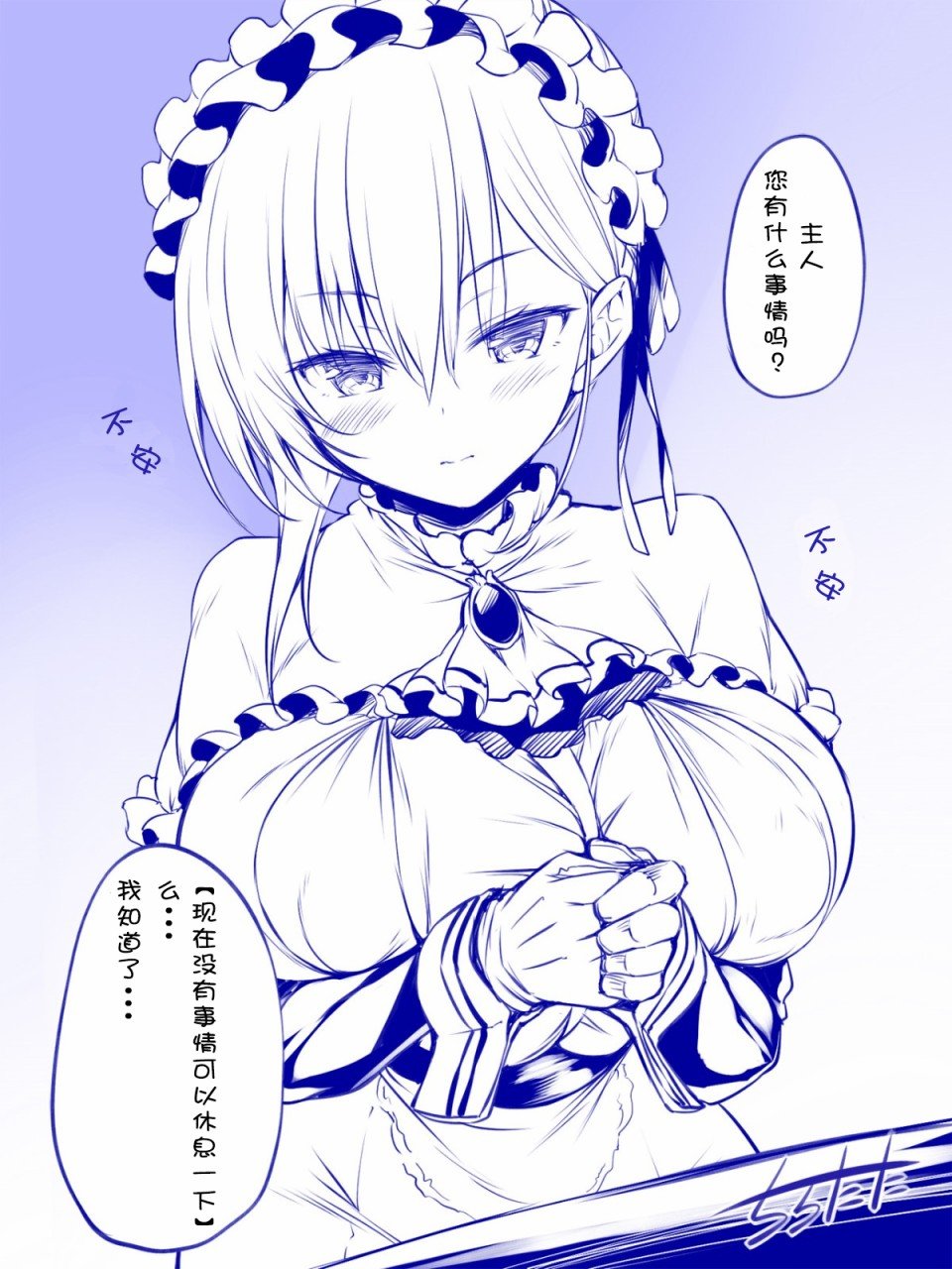 兴奋的她