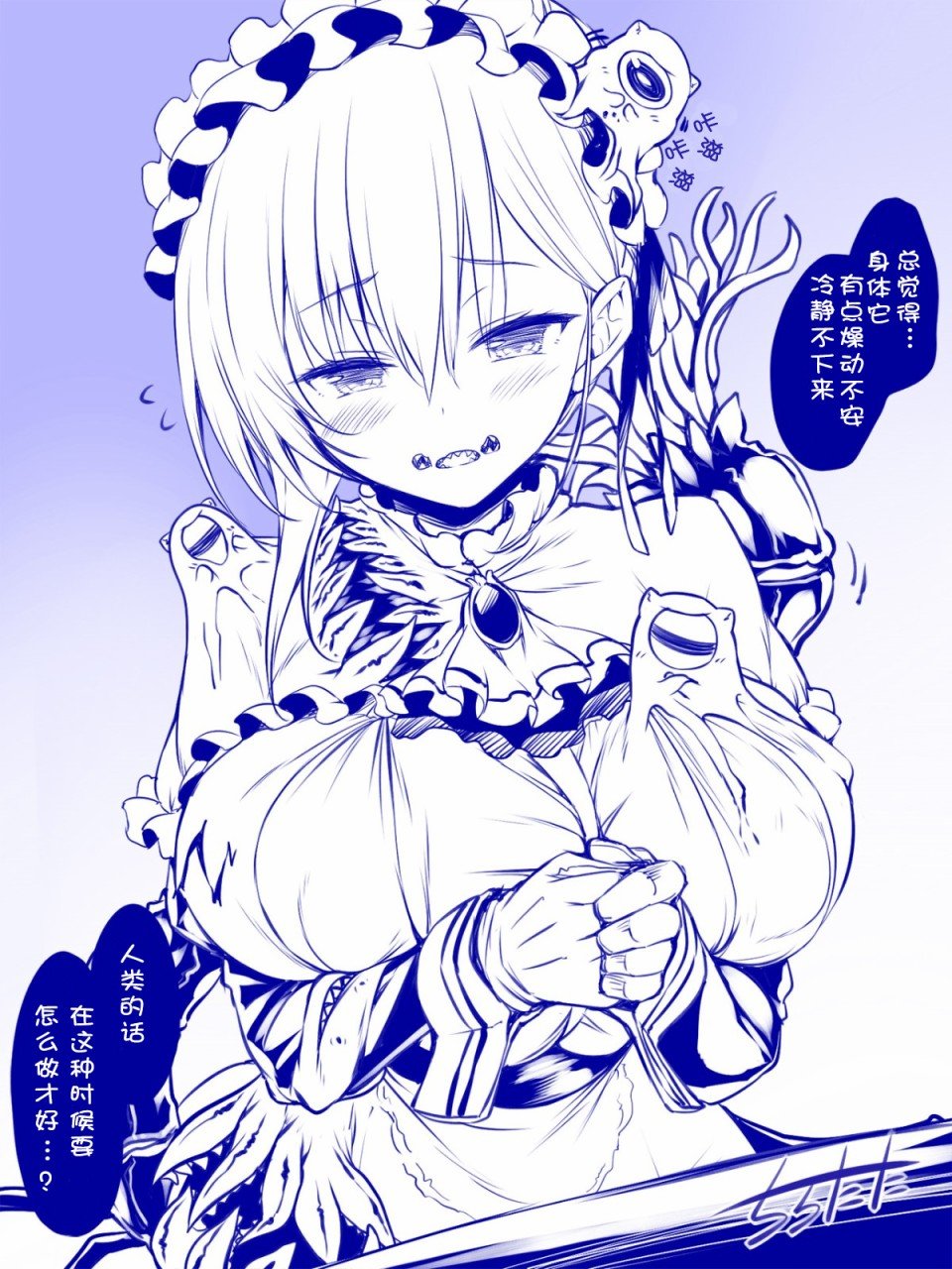 兴奋的她