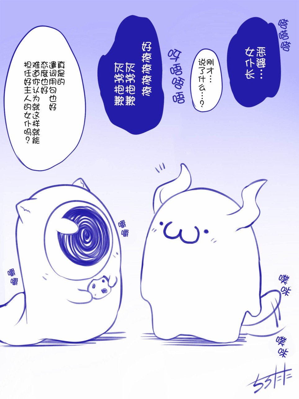 小可爱们