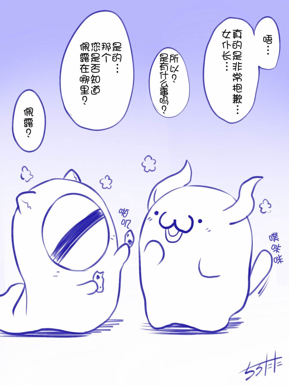 小可爱们