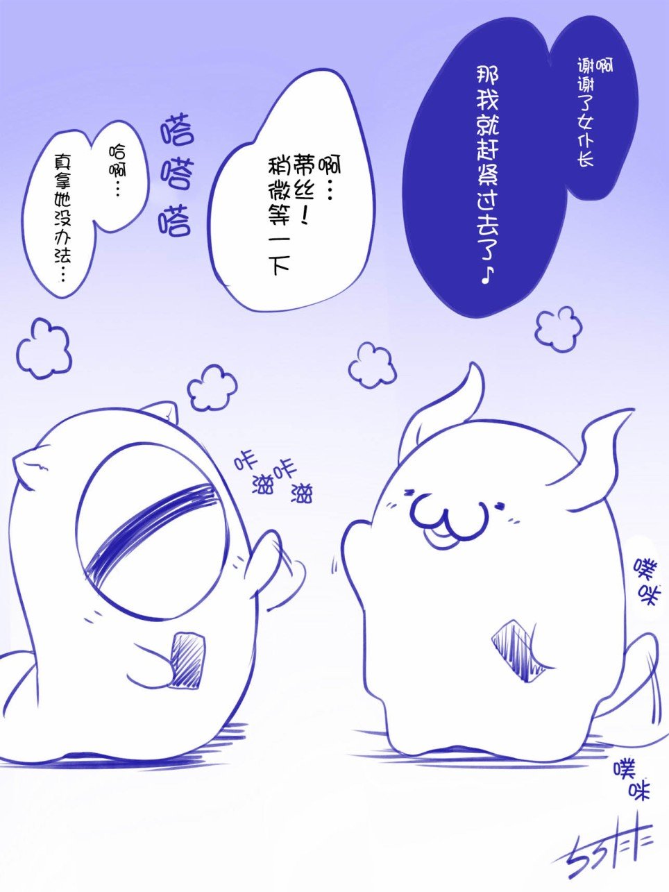 小可爱们