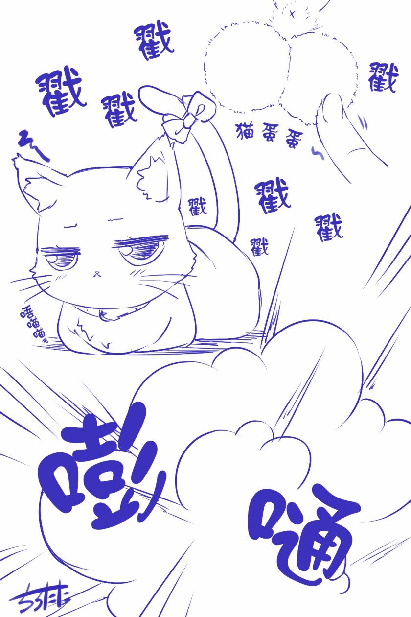 扶她猫
