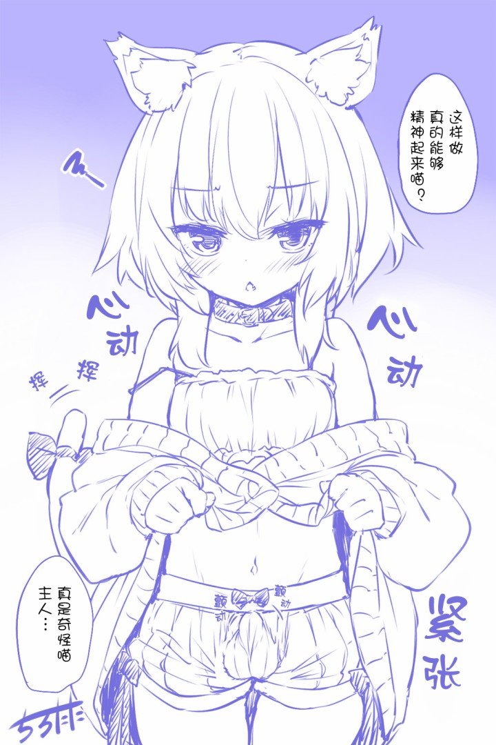 扶她猫