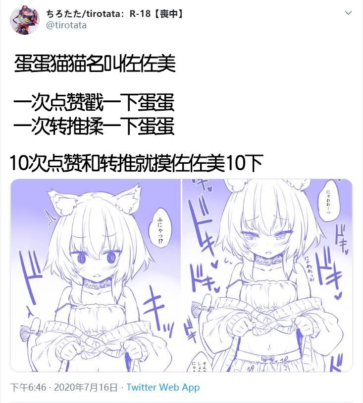 扶她猫2