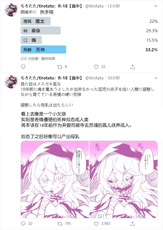 死神妈妈