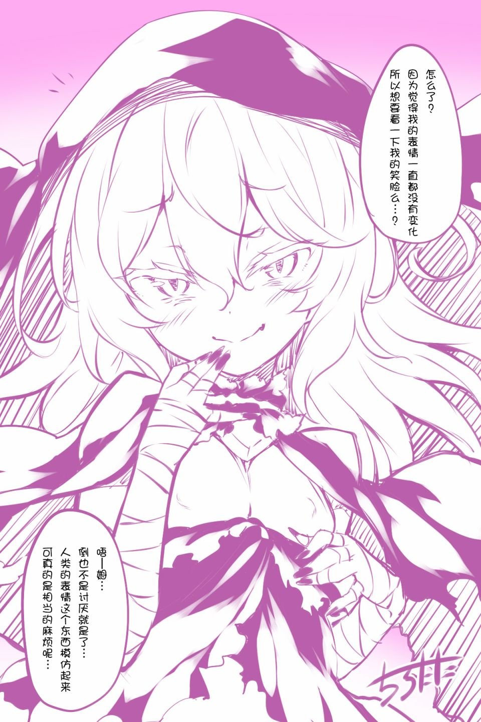 死神妈妈