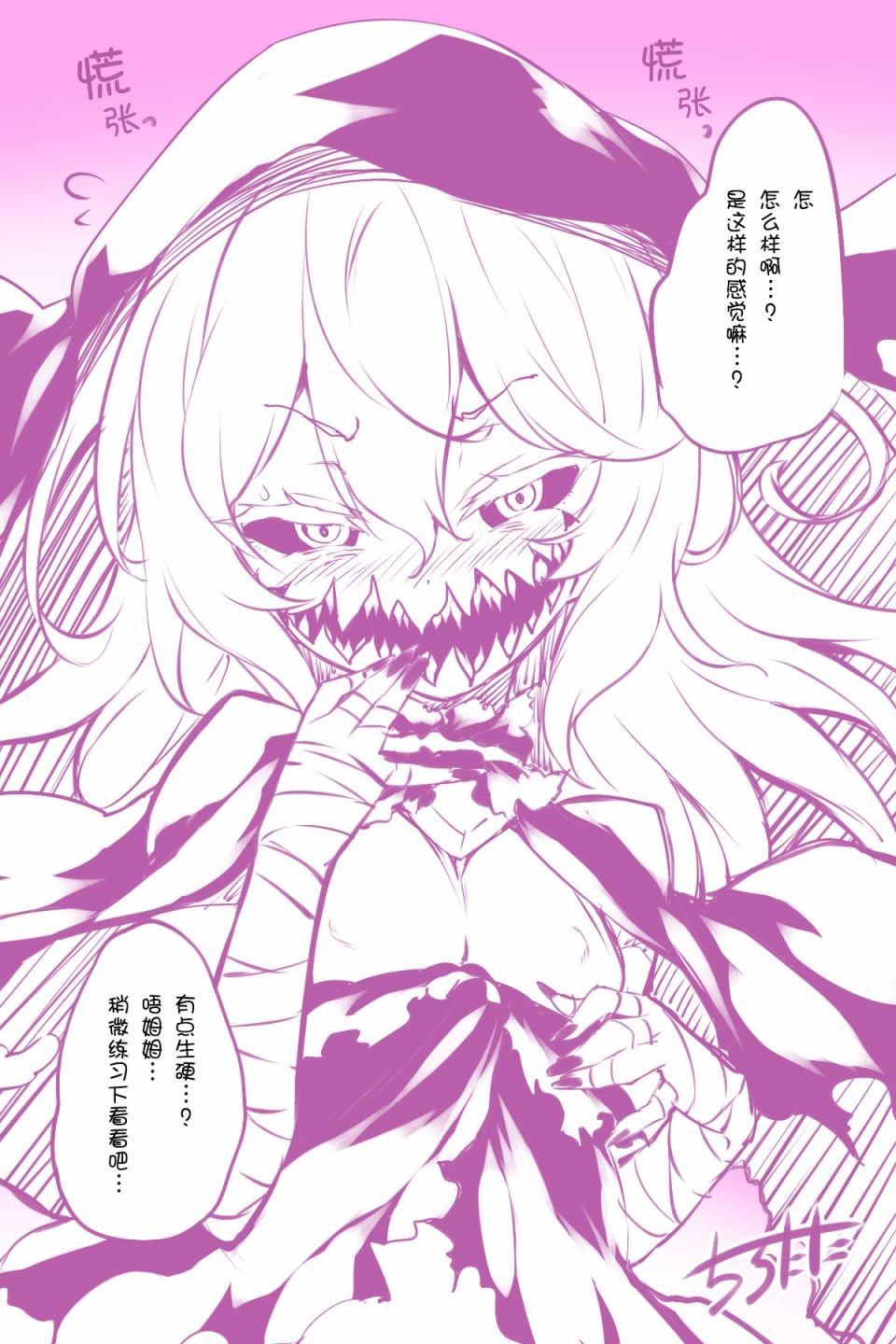 死神妈妈