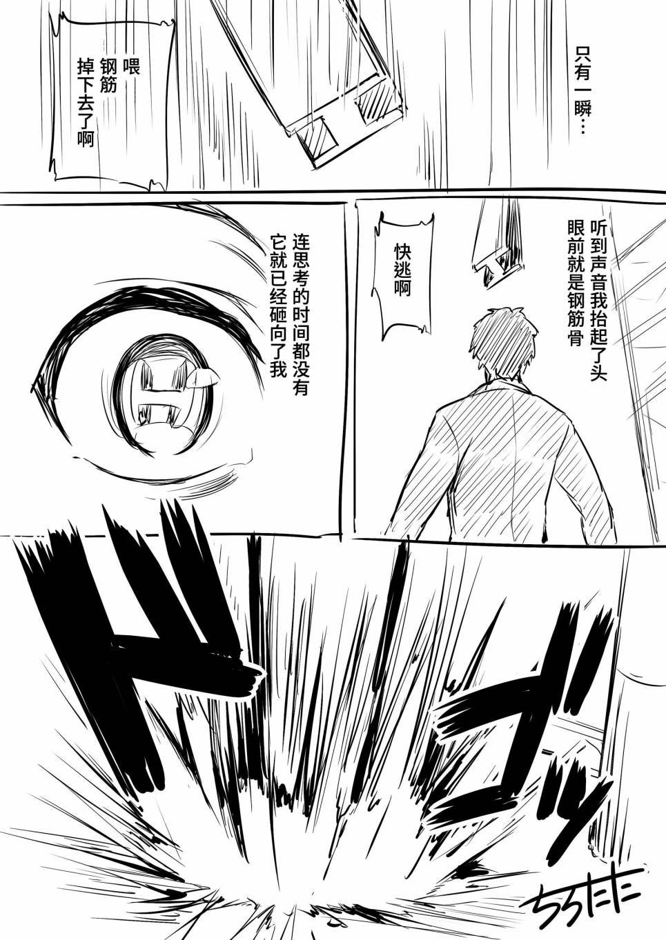 第3.5话